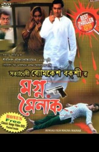 Magno Mainak (2009)