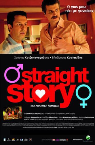 Straight Story (2006)