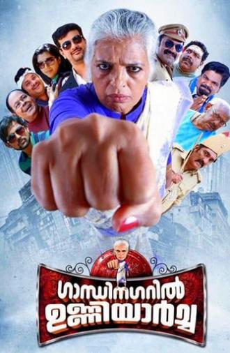 Gandhinagaril Unniyarcha (2017)