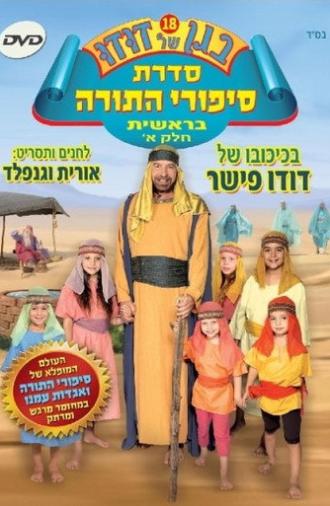 Dudu's Garden 18: Torah Stories from Genesis Part I (2012)