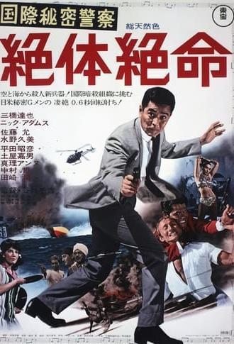 The Killing Bottle (1967)