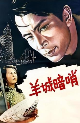 Secret Post in Canton (1957)