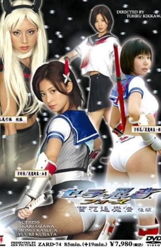 Sailor Ninja Force Yukka Taimaden Part 2 (2008)