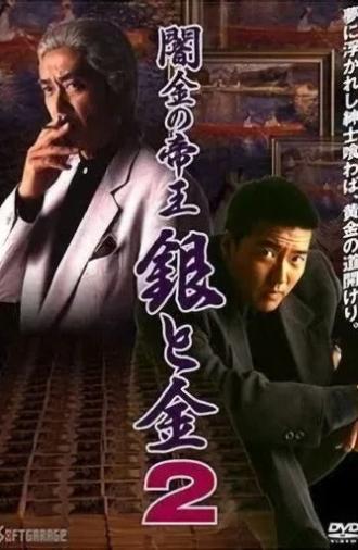 Black Market Emperor: Silver and Gold 2 (1994)