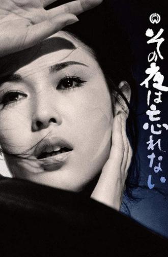 A Night to Remember (1962)