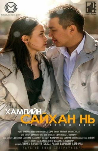 The Most Beautiful (2014)