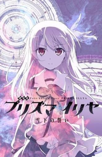 Fate/kaleid liner Prisma☆Illya: Vow in the Snow - Dark Sakura Room (2017)