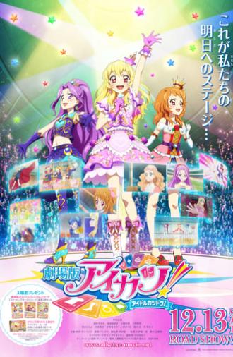 Aikatsu! The Movie (2014)