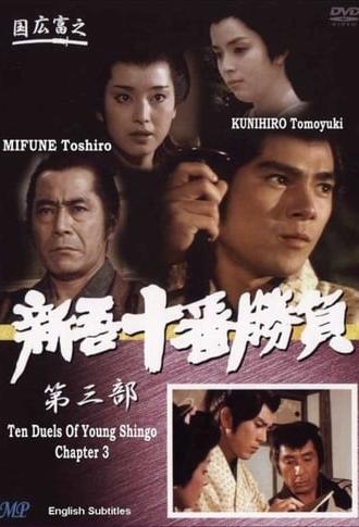 Ten Duels of Young Shingo: Chapter 3 (1982)