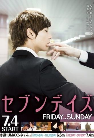 Seven Days: Friday - Sunday (2015)