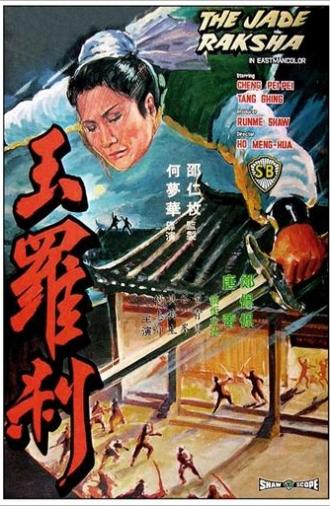 The Jade Raksha (1968)
