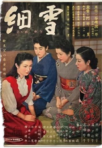 Snow-Flake (1950)