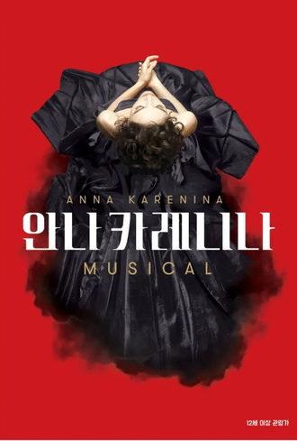 Anna Karenina (2018)