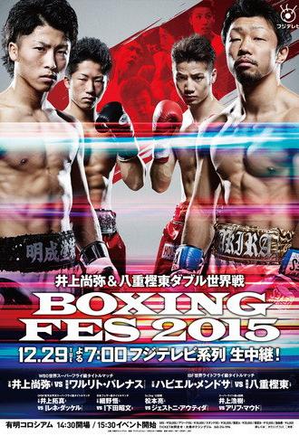 BOXING FES 2015 (2015)