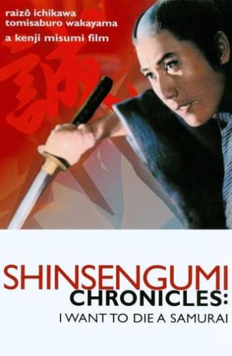 Shinsengumi Chronicles (1963)