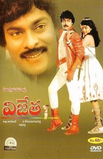 Vijetha (1985)