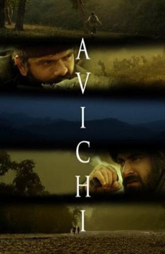 Avichi (2017)