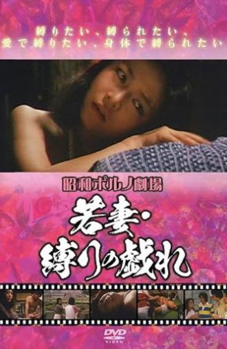 Young Wife: Playful Bondage (1980)