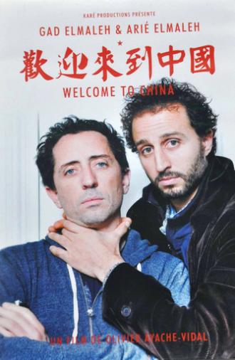 Welcome to China (2013)