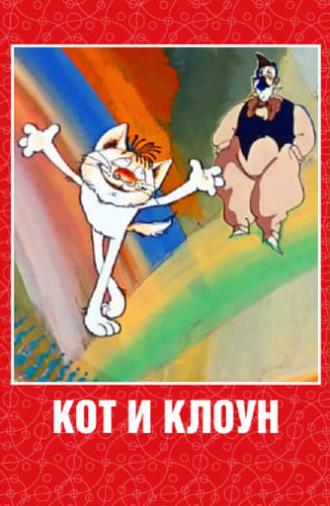 Cat and Clown (1988)