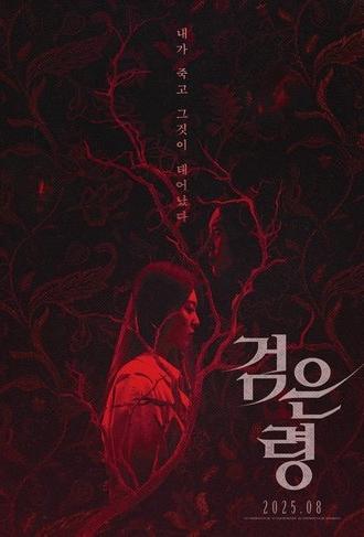 Rhapsody for the Dead (2025)