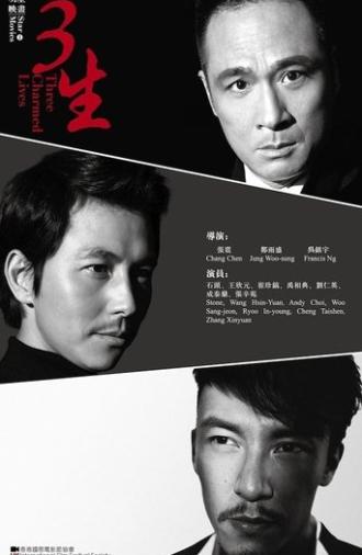 Three Charmed Lives (2014)