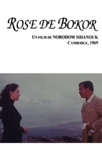 The Rose of Bokor (1969)