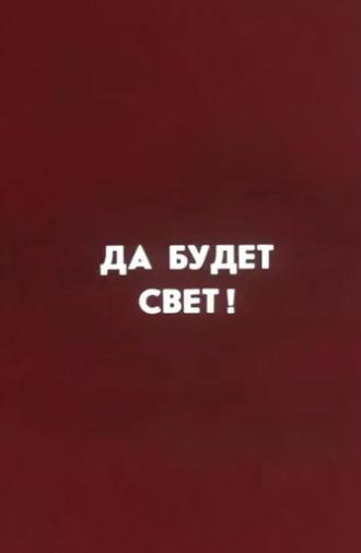 Well, Just You Wait! Let There Be Light! (1987)