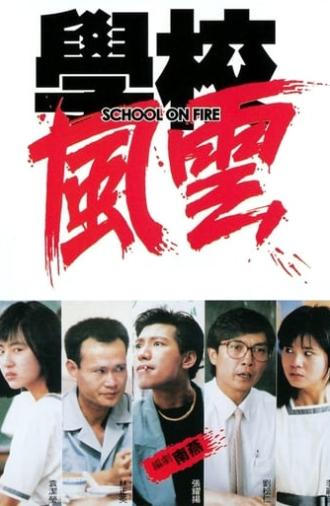 School on Fire (1988)