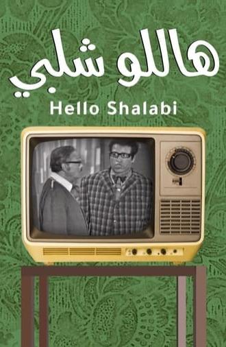 Hello Shalaby (1969)