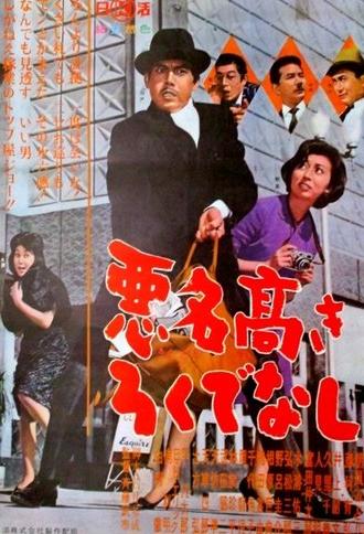 Notorious Bastard (1963)