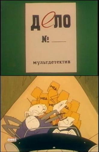 Case No. ... (1964)
