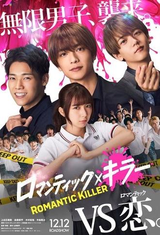 Romantic Killer (2025)