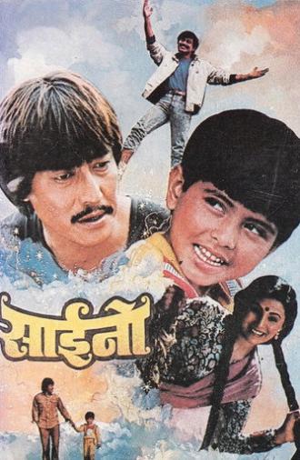 Saino (1988)
