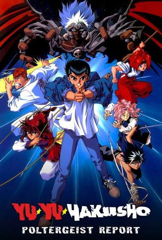 Yu Yu Hakusho: The Movie - Poltergeist Report (1994)