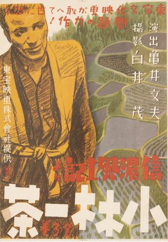 Kobayashi Issa (1941)