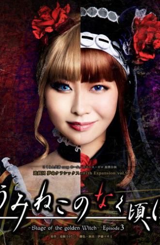 When the Seagulls Cry ～Stage of the golden Witch～ Episode 3 (2024)