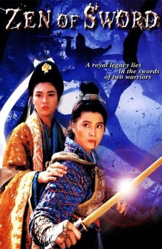 Zen of Sword (1992)