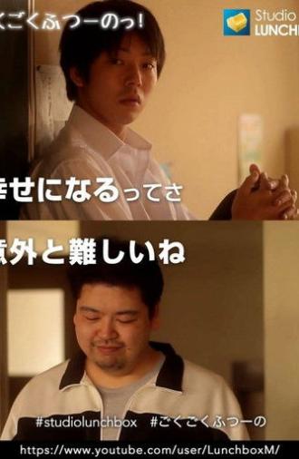 Quite Ordinary (2012)