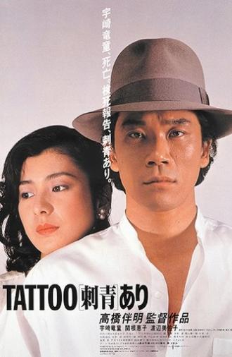 Tattoo (1982)