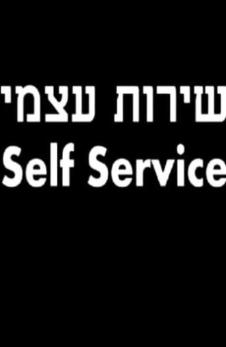 Self Service (2008)