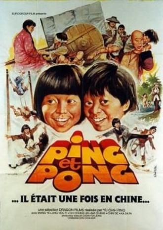 Kung Fu Kids Break Away (1980)