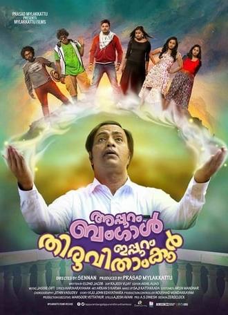 Appuram Bengal Ippuram Thiruvithamkoor (2016)