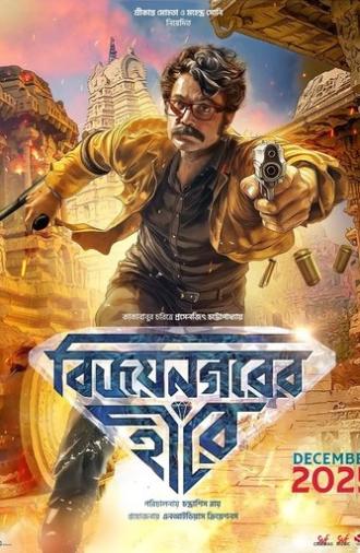 Vijaynagarer Heere (2025)
