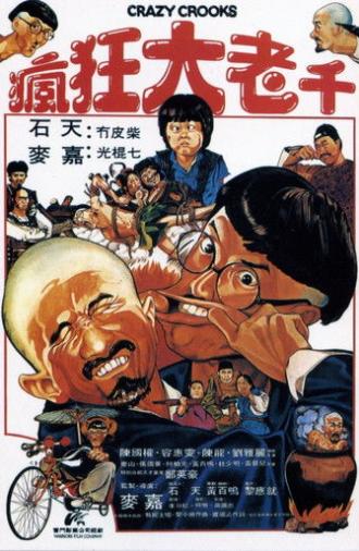 Crazy Crooks (1980)