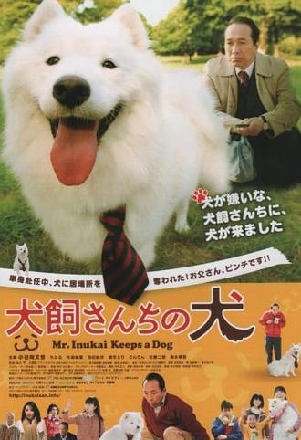 Inukai san chi no inu (2011)