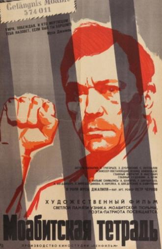 Moabit Journal (1968)
