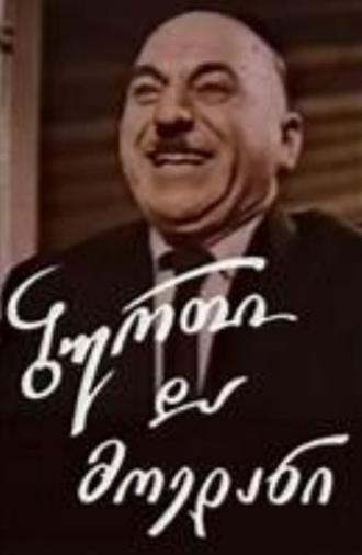 A Ball and a Pitch (1962)