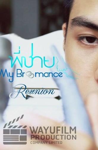 My Bromance: Reunion (2015)