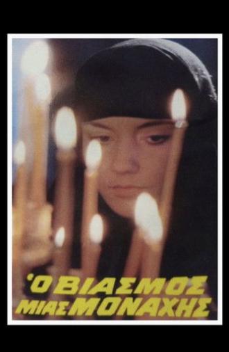 The Rape of a Nun (1983)